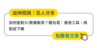 行動上網時間管理Pro優惠,HiNet上網時間管理,未成年孩童網路成癮比例逐年上升，負面影響需當心，家長該如何因應？讓專家為您解析!
